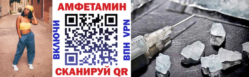 АМФЕТАМИН VHQ цены наркотик Благовещенск