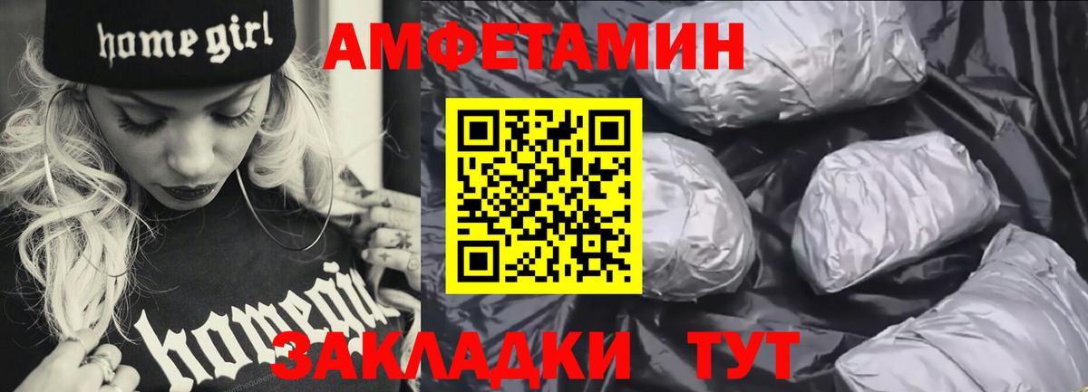 Amphetamine Premium Благовещенск