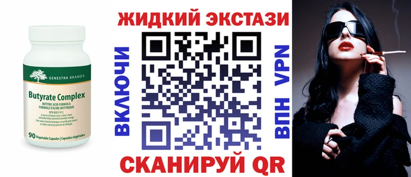 хочу   Благовещенск  БУТИРАТ BDO 