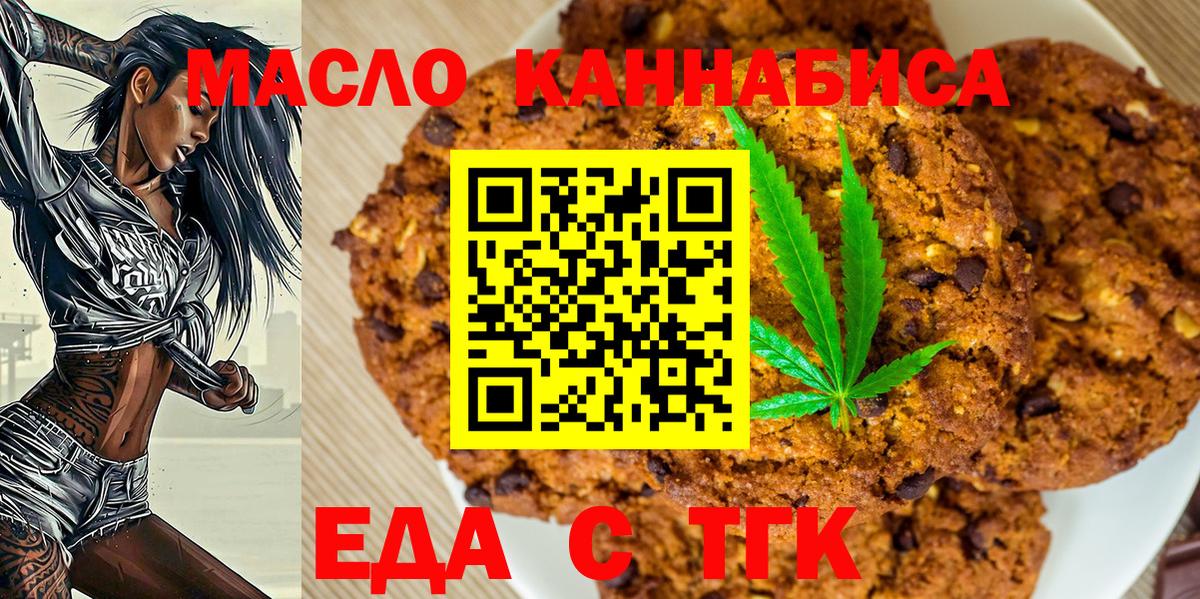 Cannafood конопля  Вход с VPN  Благовещенск 