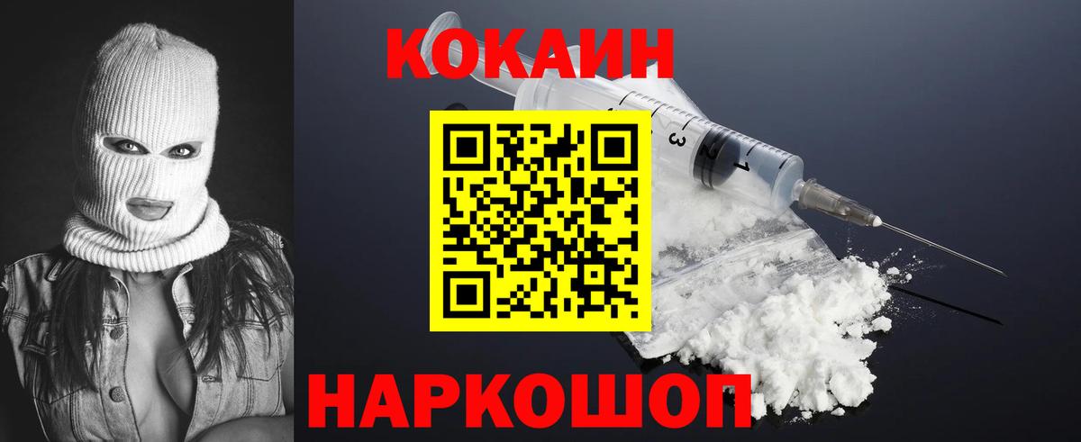 цены наркотик  Cocaine 97%  Благовещенск  Вход с VPN  КОКАИН Fish Scale 