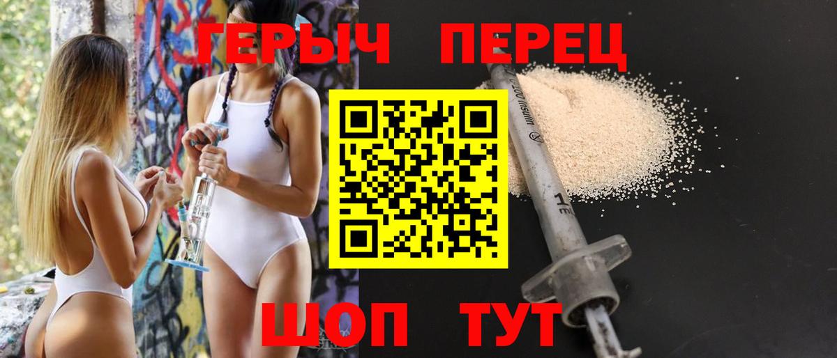 ГЕРОИН Афган  Вход с VPN  Благовещенск 