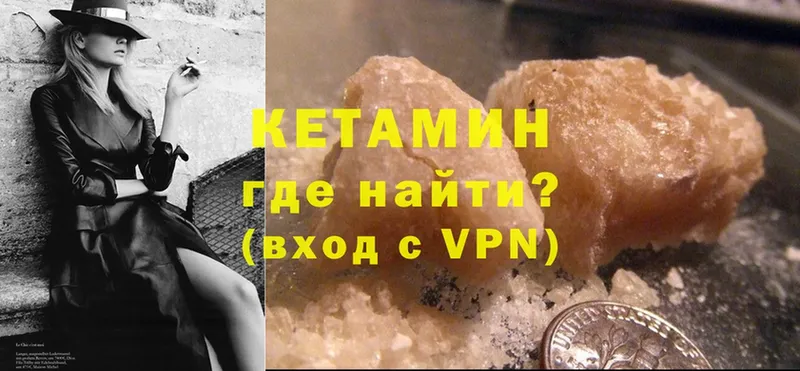 КЕТАМИН ketamine  блэк спрут ТОР  Благовещенск 