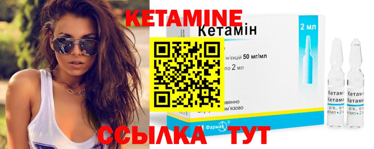 Благовещенск  КЕТАМИН ketamine  Вход с VPN 