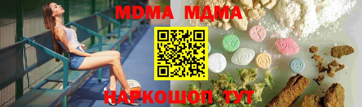 Меф мяу мяу Благовещенск