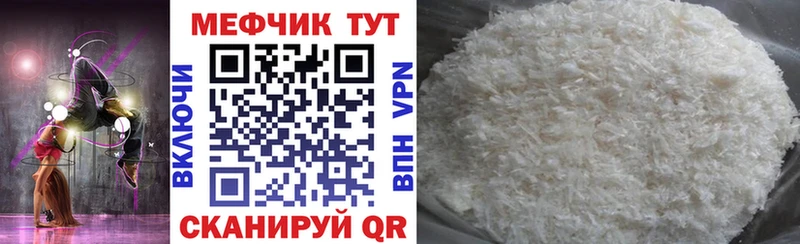 цены   даркнет наркотические препараты  Мефедрон VHQ  Благовещенск 