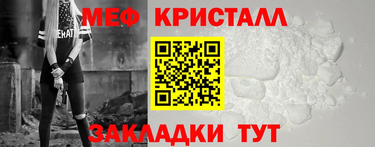Благовещенск  где можно купить   Меф мяу мяу  Вход с VPN  Меф кристаллы  Меф 