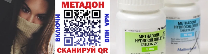 купить закладку  kraken зеркало  Метадон VHQ  Благовещенск 