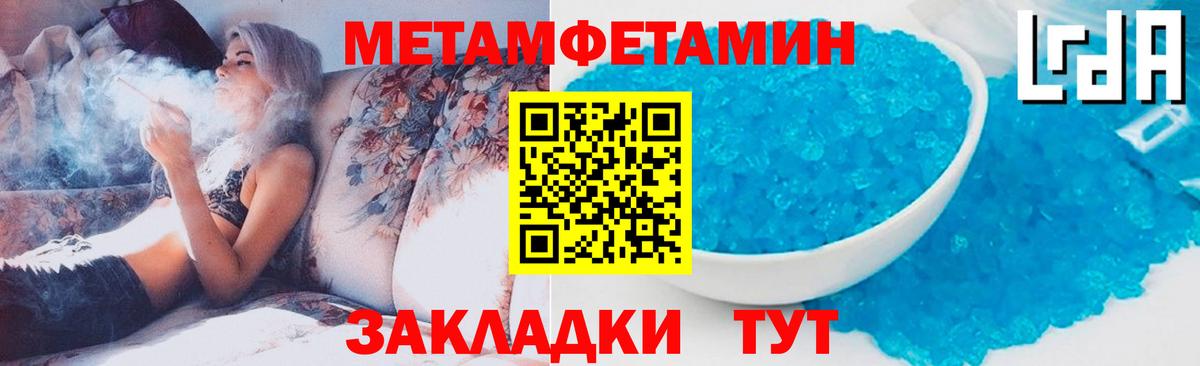 Метамфетамин Methamphetamine  Вход с VPN  Благовещенск  Метамфетамин Methamphetamine 