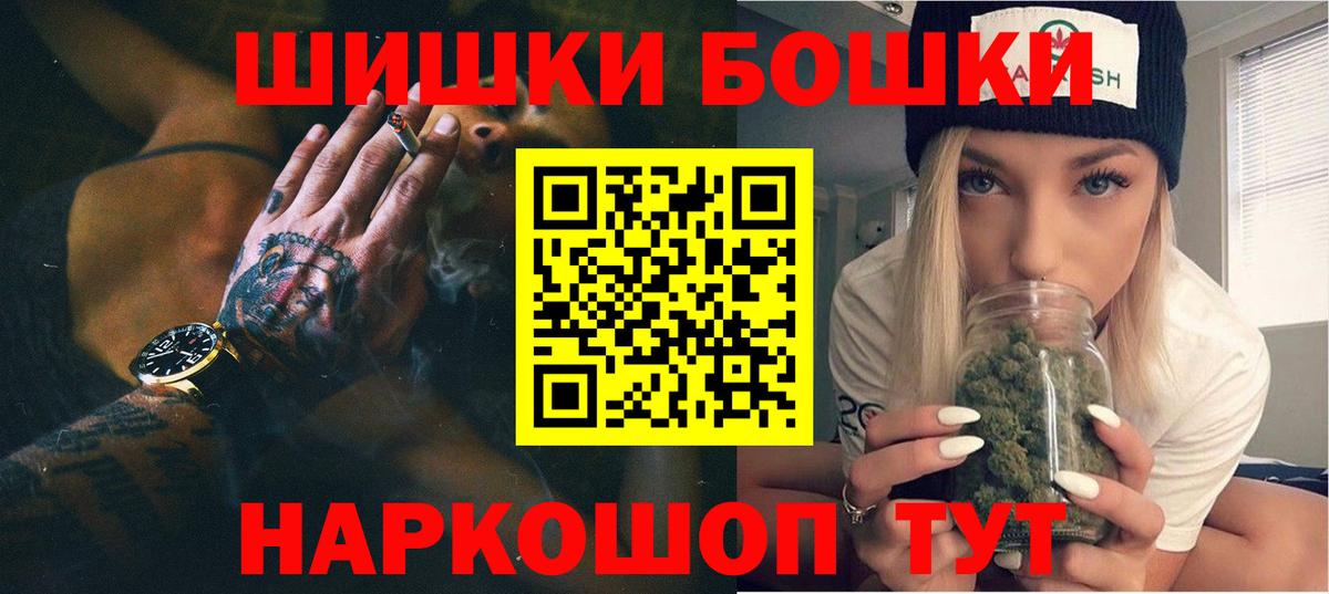 Канабис сатива  Вход с VPN  Бошки Шишки планчик  Благовещенск  Каннабис индика 